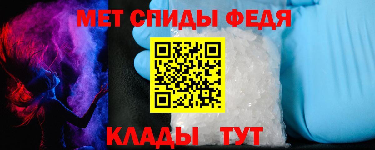 Ейск  АМФ  Вход с VPN  Amphetamine VHQ 