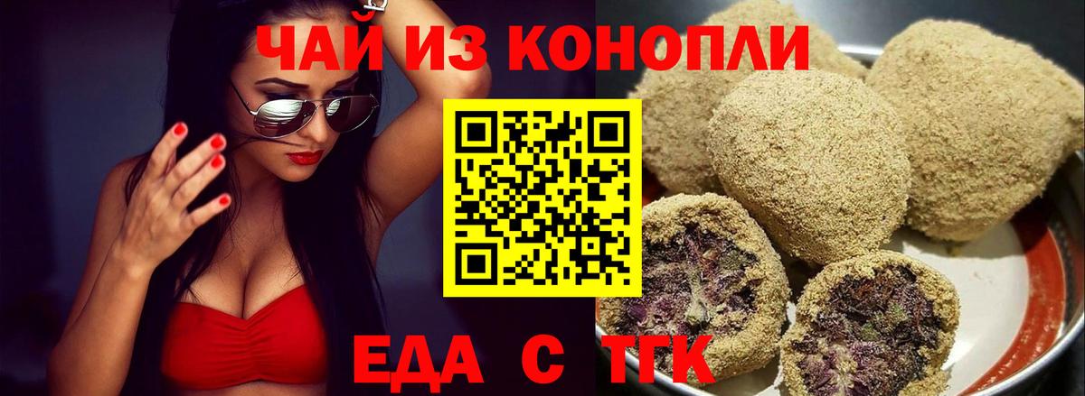 Canna-Cookies конопля  Ейск 