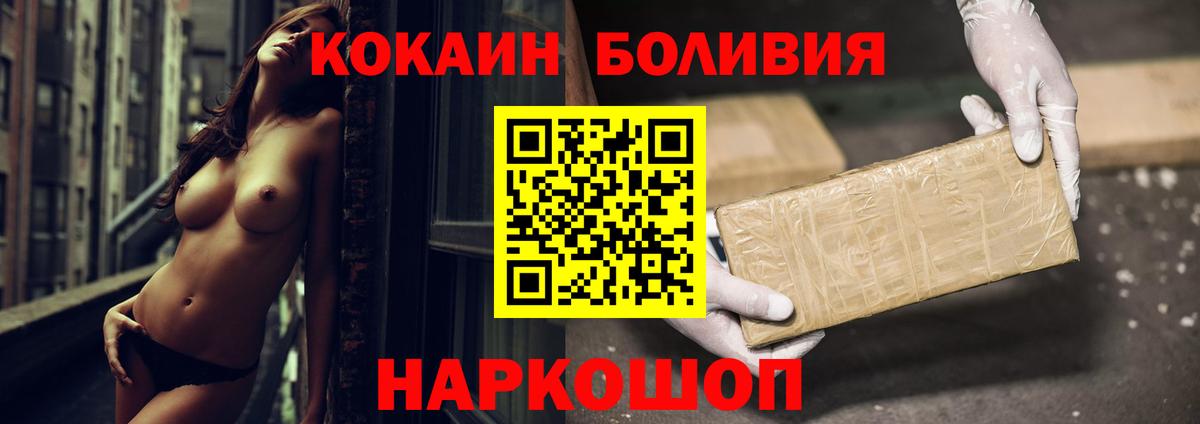 Кокаин 97% Ейск