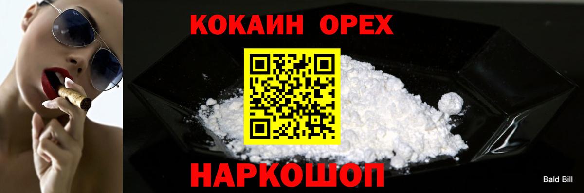 COCAIN Fish Scale Ейск