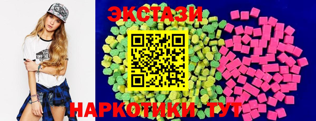 Ecstasy  Вход с VPN  Ейск  Ecstasy 99% 