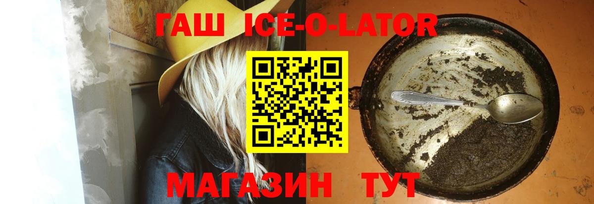 ГАШИШ хэш  Вход с VPN  Ейск  Гашиш  ГАШ гарик 