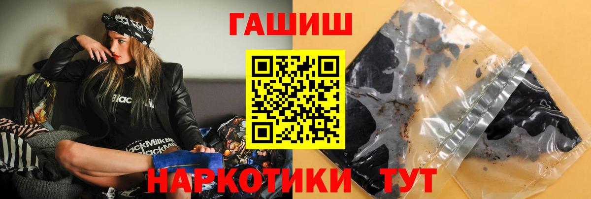 ГАШИШ ice o lator Ейск