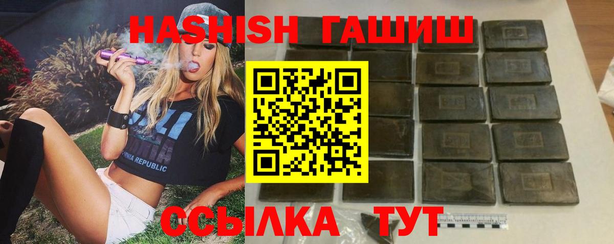 Гашиш гашик  Ейск  Гашиш  Гашиш Cannabis 