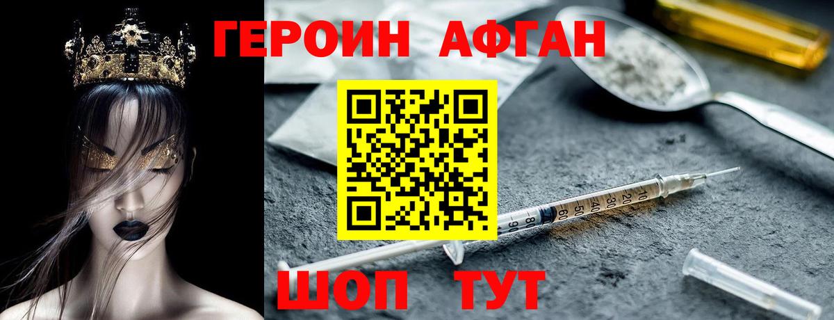 ГЕРОИН гречка Ейск