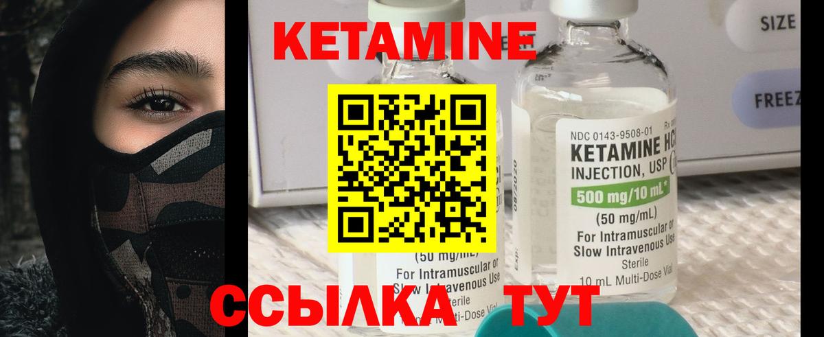 Кетамин VHQ  Вход с VPN  ссылка на мегу как зайти  Ейск 