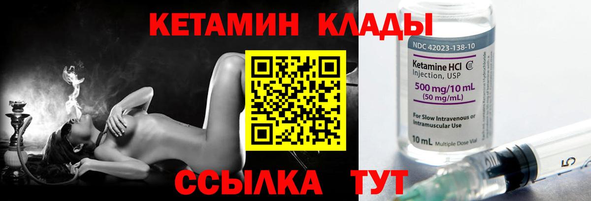 Кетамин VHQ  Кетамин VHQ  Ейск 