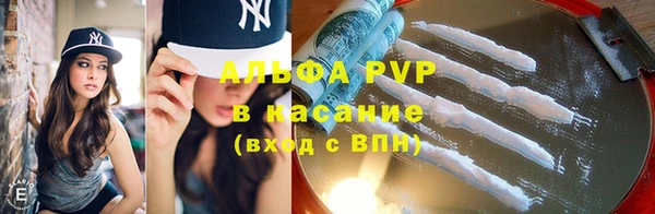 ALPHA PVP Вязьма