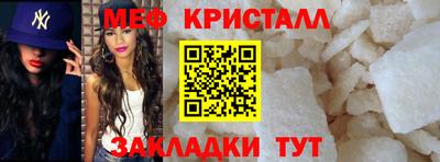 кристаллы Железногорск