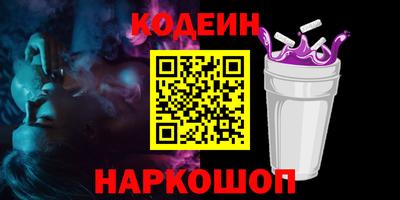 бутират Бийск