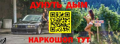бутират Бийск