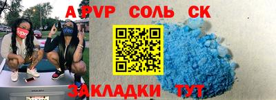 бутират Бийск