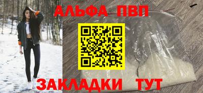 бутират Бийск