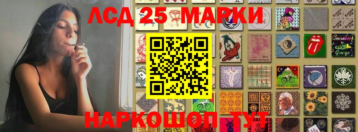 Лсд 25 экстази кислота  Вход с VPN  LSD-25 экстази  Лсд 25 экстази кислота  Ейск 