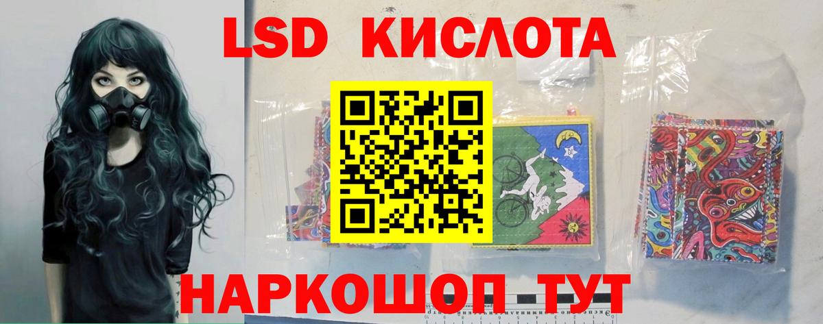 ЛСД экстази кислота Ейск
