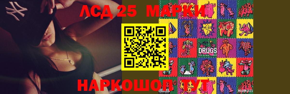 LSD-25 экстази ecstasy  Ейск 
