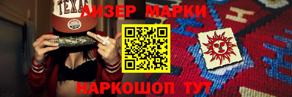 ЛСД экстази кислота Ейск