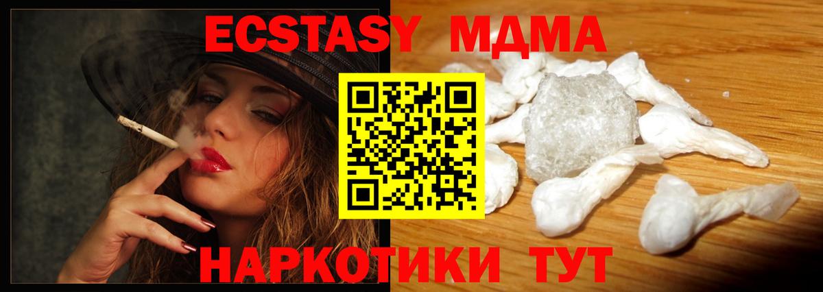 Ейск  MDMA  Вход с VPN  МДМА Molly  МДМА VHQ 