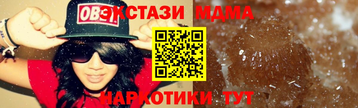 МДМА VHQ  MDMA VHQ  Ейск 