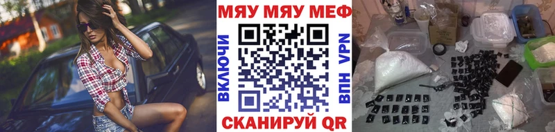хочу наркоту  МЕГА как войти  МЕФ мяу мяу  Ейск 