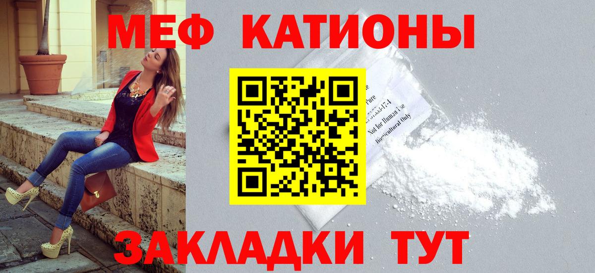 omg tor  Меф мяу мяу  Мефедрон VHQ  Меф  МЕФ  Вход с VPN  Ейск 