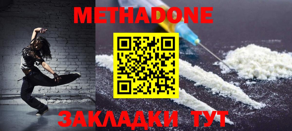 сайты даркнета наркотические препараты  Метадон methadone  Вход с VPN  Ейск  Метадон белоснежный 