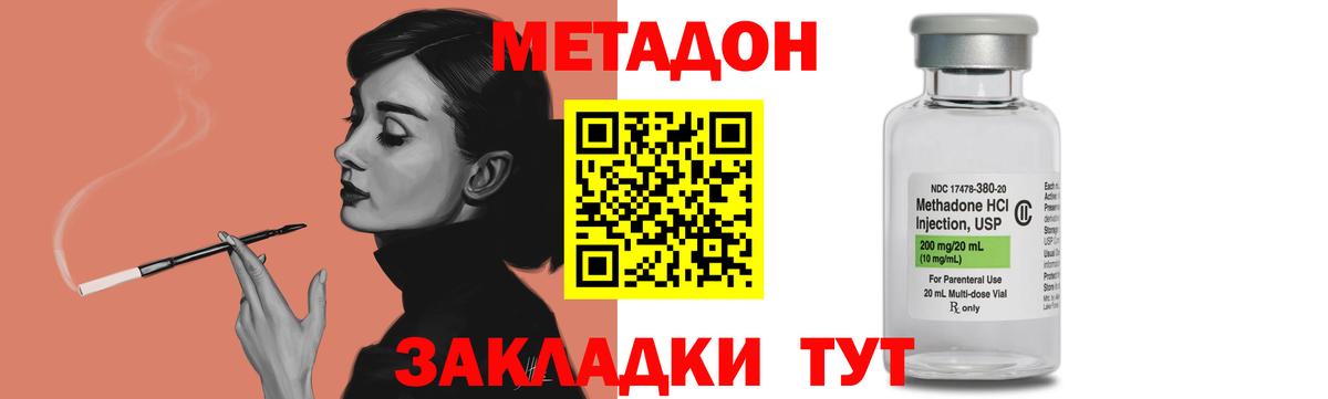 МЕТАДОН VHQ Ейск