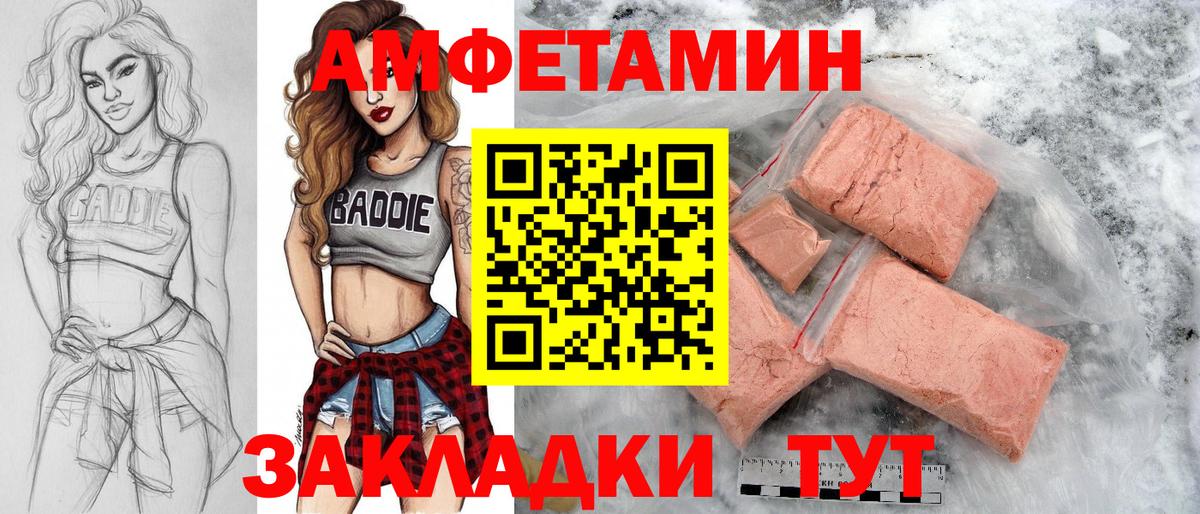 Метамфетамин кристалл Ейск