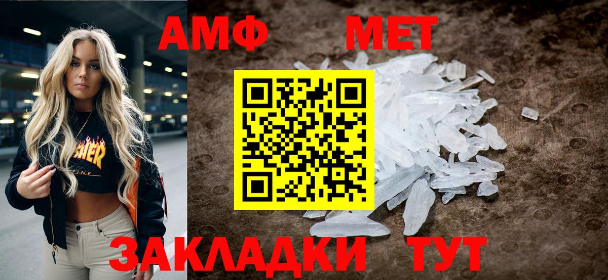Ейск  Первитин Декстрометамфетамин 99.9%  Первитин Декстрометамфетамин 99.9%  Вход с VPN 
