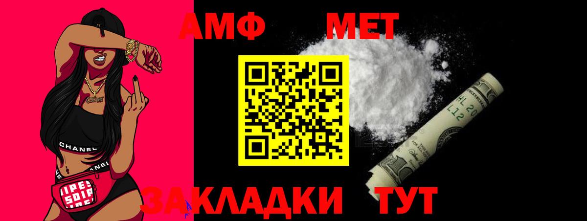 МЕТАМФЕТАМИН  Ейск  Метамфетамин мет 