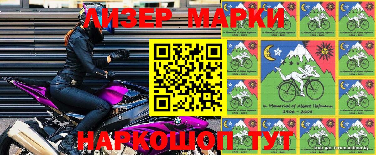 Марки NBOMe 1500мкг Ейск