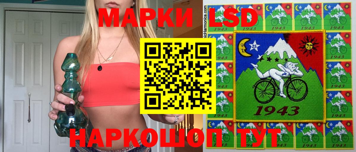 Наркотические марки 1500мкг  Ейск 