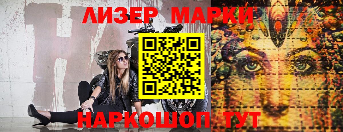 Наркотические марки 1,5мг  Вход с VPN  Ейск 