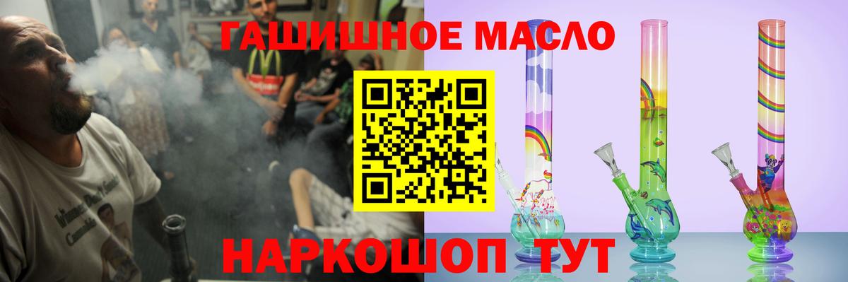 Дистиллят ТГК гашишное масло  ОМГ ОМГ как зайти  Ейск 